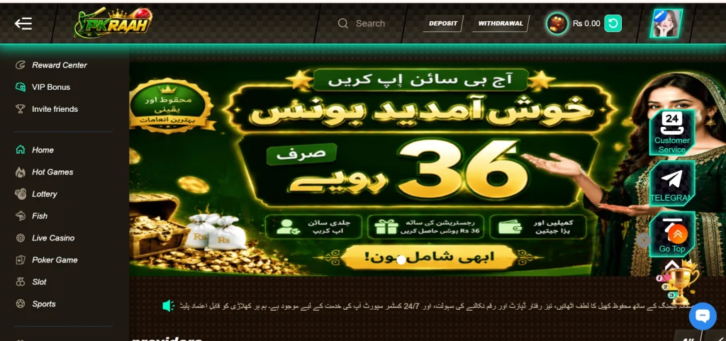 PkRaah Game interface screenshot