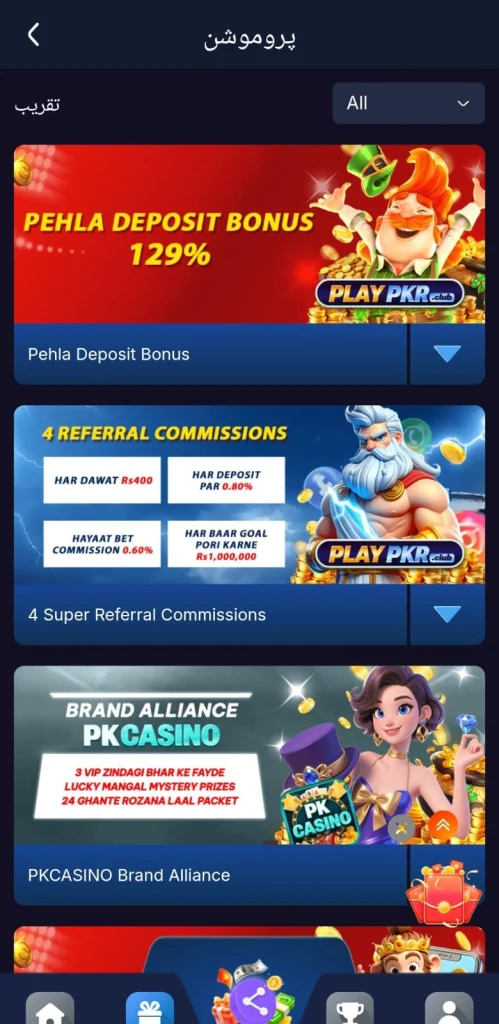 PlayPKR rewrads picture